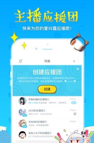 blink (原直播姬)  v4.3.1图3