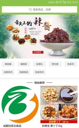 白百北食品  v1.0.5图1