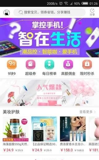 百年老农  v1.0.0图1