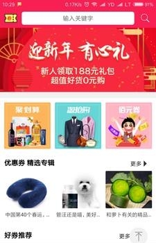 券好赚  v2.0.4图1