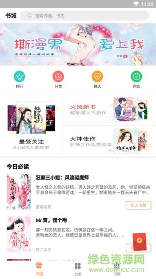 迅阅小说  v1.0.3图4