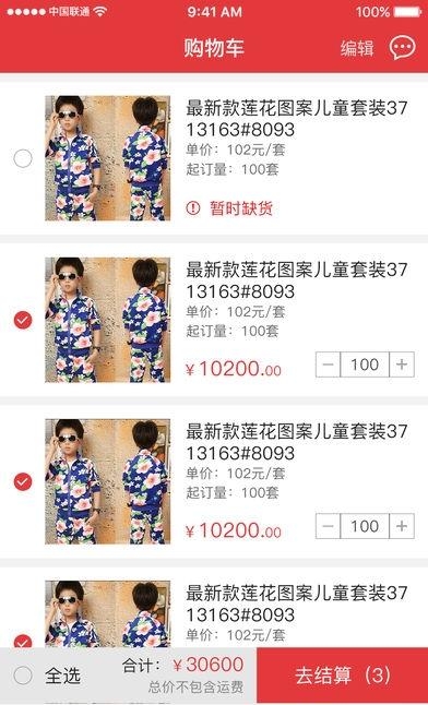520生活圈商家版
