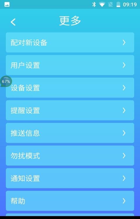 OhWatch  v1.5图3
