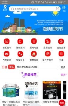白金管家  v1.1图1