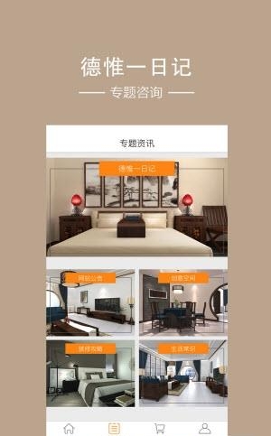 德惟一商城