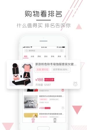 豆芽优选  v2.1.0图1