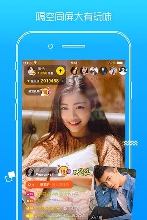 人人直播正式版  v9.1.8图2