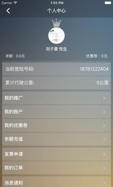 滴仕出行  v3.0.3图4