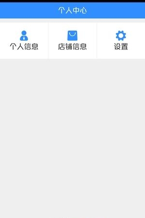 和帮手  v1.0图3