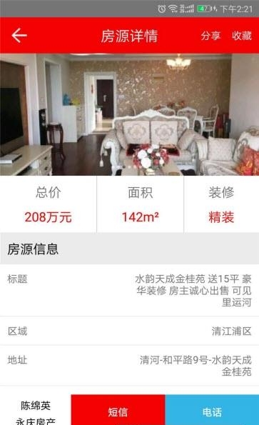 冲浪宜居  v0.5.2图4