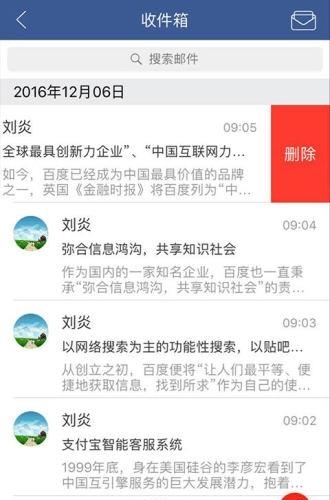 星空物业云管家