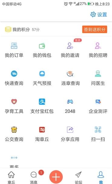 章丘管家