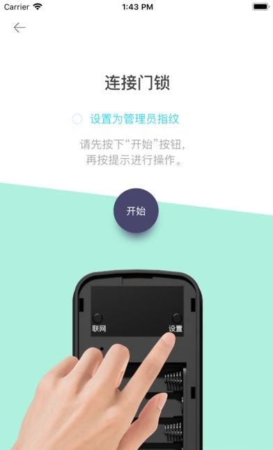 小D智能  v2.2.5图2