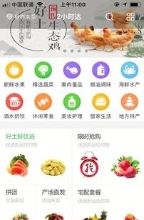 华埔优鲜