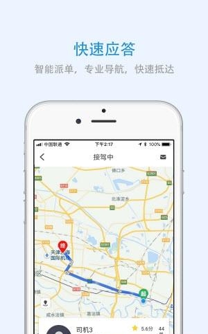 山西出行  v3.0.3图1