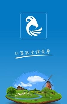 畜牧帮