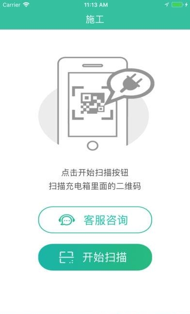 充电管理端