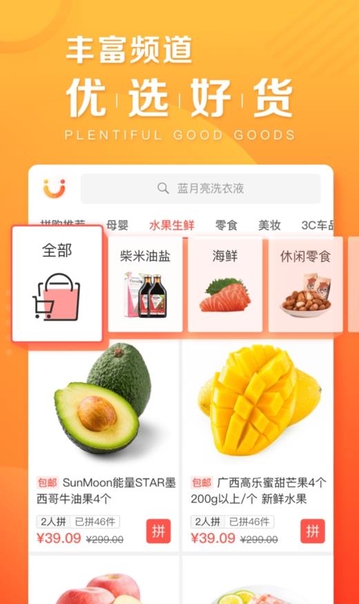 苏宁乐拼购