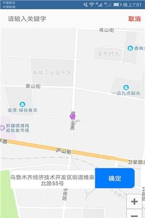 天山优行乘客