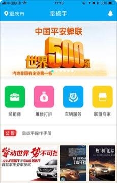 皇扳手  v1.4.25图1