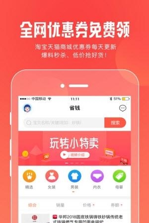 小特卖  v1.0.1图2