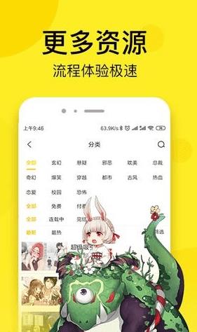 哩番漫画  v3.26.00图4