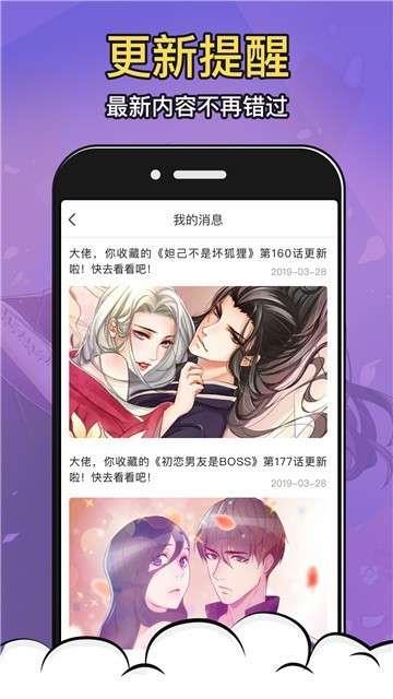 xl上司漫画免费版  v1.0图1