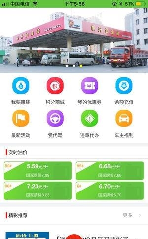 优油惠  v1.1.8图2