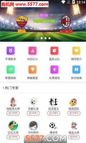 遇荐体育安卓版  v1.2.1图2