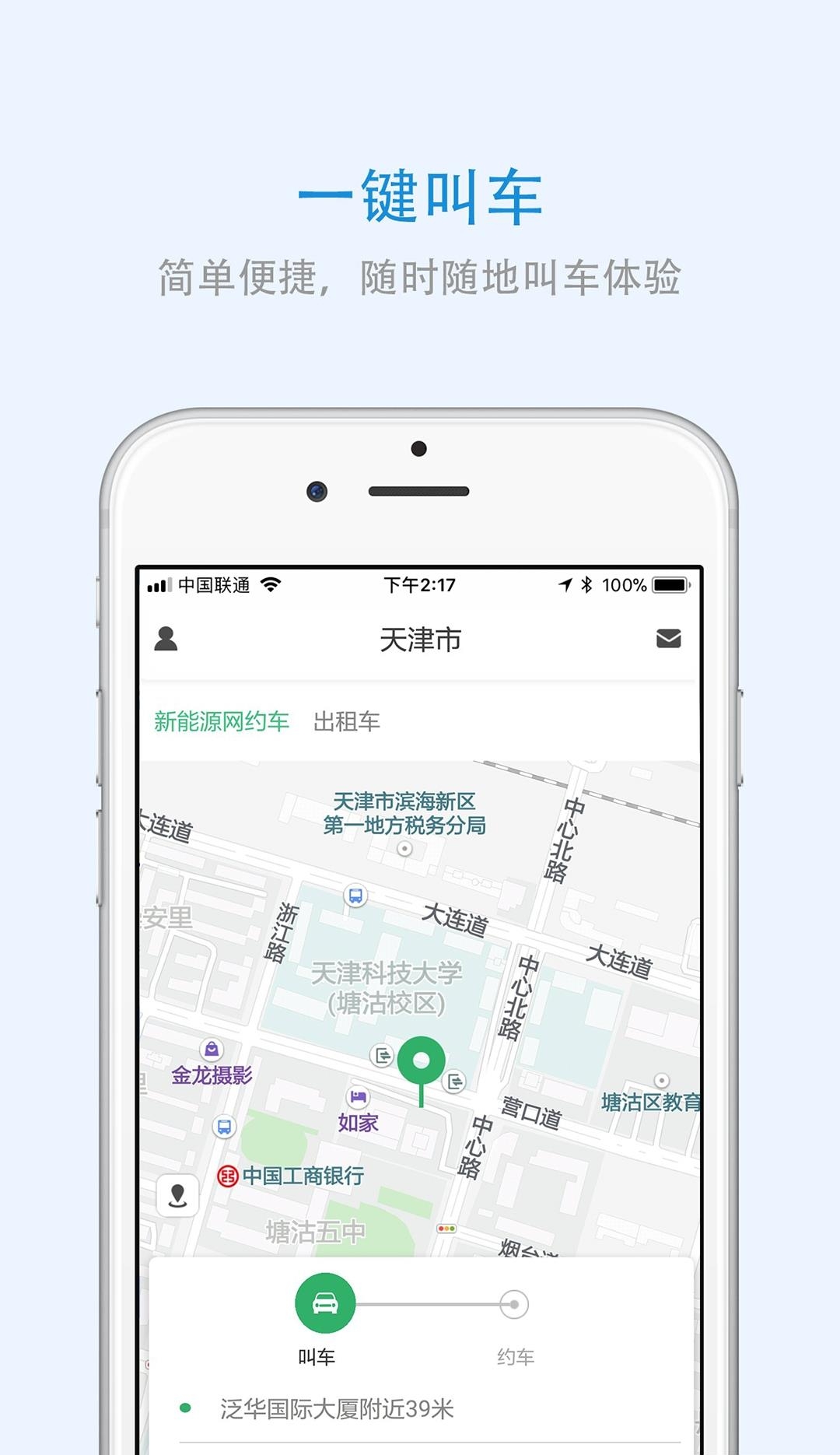 重庆出行  v3.0.3图1
