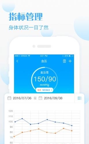 健康城市  v1.9.6图4