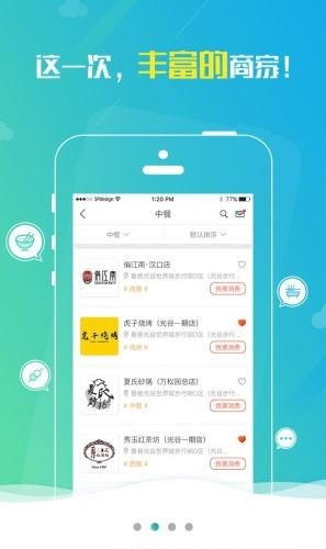 商圣星火  v1.2图1
