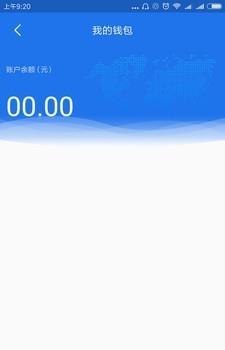 智慧出行司机端  v1.0图2