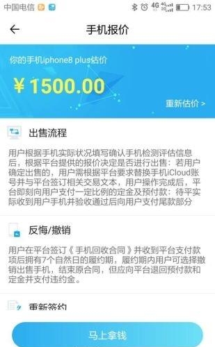 秒回购  v1.0图1