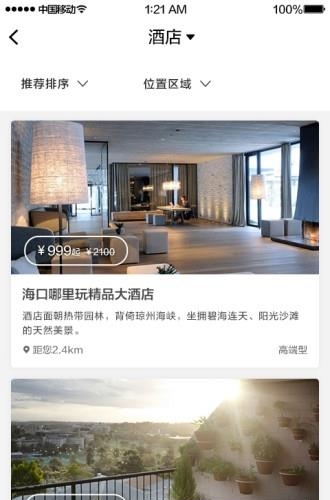 哪里玩  v2.6.3图3