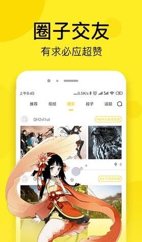 哩番漫画  v3.26.00图2