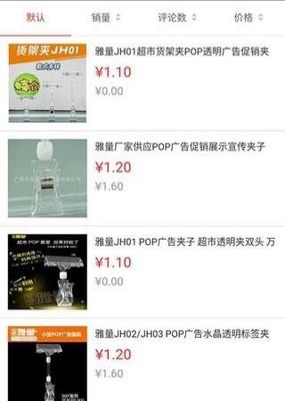 雅量店配商城  v2.0.0图3