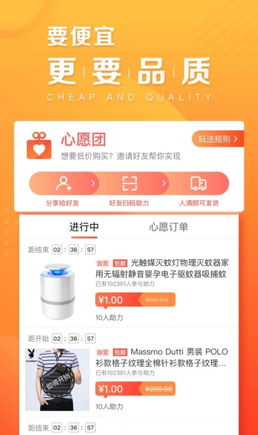 苏宁乐拼购  v1.0.1图3