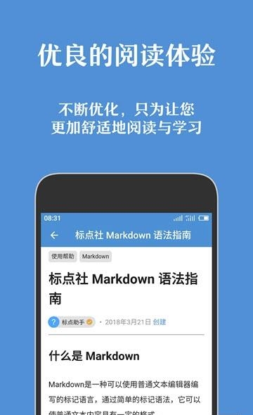 标点社