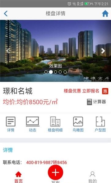 冲浪宜居  v0.5.2图2