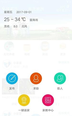 丰茂家园  v2.0.20图1