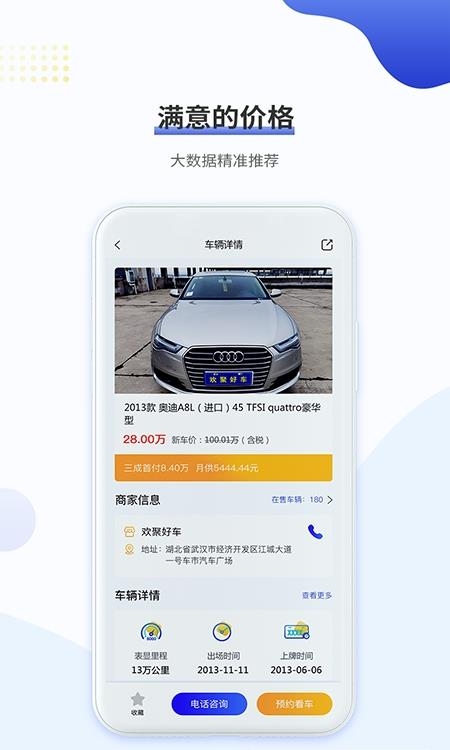 一号车市  v1.9.0图1