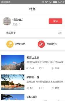 爱微转  v2.0.0图1