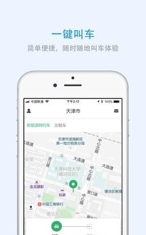 山西出行