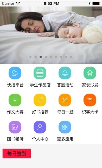 平安校园  v1.10.3图3