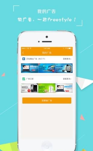 匹匹鸟商家端