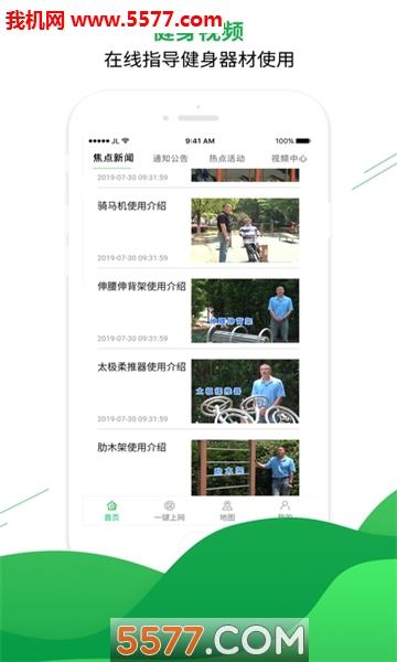 苏州体育统一平台官方版  v2.0.0图2