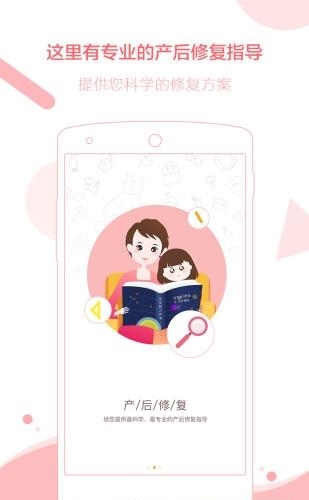 悦母婴  v1.1.3图2