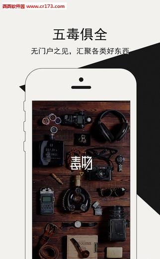 毒物  v1.5.7图3