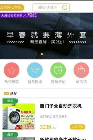 魏远商城  v1.6.8图2